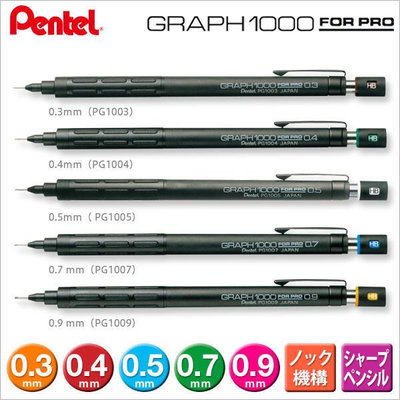 【立減20】日本Pentel派通GRAPH PG 1000專業自動鉛筆黑色低重心繪圖筆素描