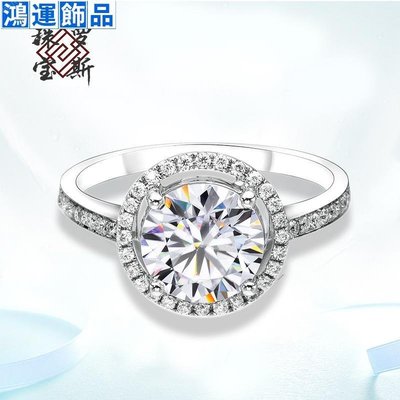 莫桑石18K白金四爪碎鉆鑲嵌女款結婚求婚戒指送女友--鴻運飾品