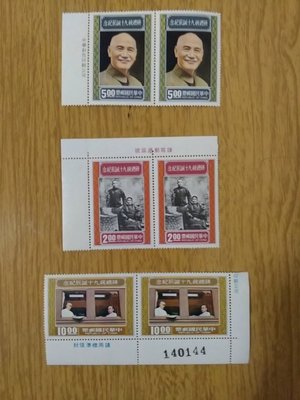 蔣總統90誕辰紀念郵票