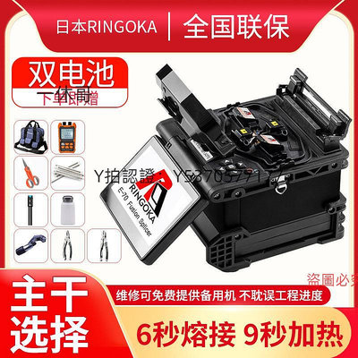 熱熔機 日本全自動RINGOKA品牌光纖熔接機熔纖機熱熔機仁岡K3 E70干線機皮線光纜單多模通用