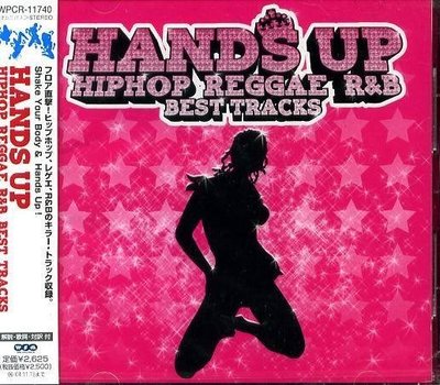 (甲上唱片) HANDS UP HIPHOP REGGAE R&B BEST TRACKS - 日盤