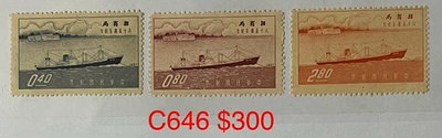 C646 紀055招商局85周年紀念郵票