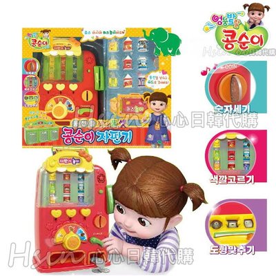 台北自取/超取【Hsin】韓國代購 境內版 聲音 音樂 自動販賣機 飲料機 小荳娃娃  小荳子 家家酒 玩具 兒童禮物