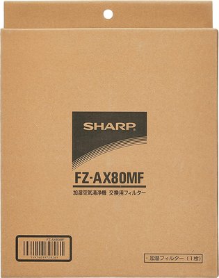 日本原廠SHARP FZ-AX80MF 加濕濾網 KI-85Y40.KI-AX70.KI-AX80.KI-BX70可用