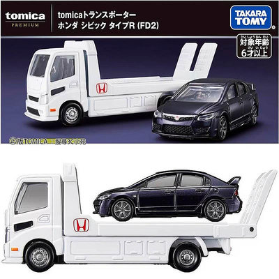 【3C小苑】TM91260 本田 Civic Type R FD2 載運車 TOMICA 汽車+載運車 合金模型車