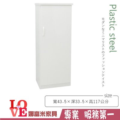 《娜富米家具》SKZ-234-01 (塑鋼家具)1.4尺白色單門鞋櫃~ 優惠價2500元