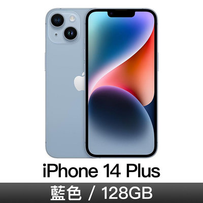 ☆奇岩3C☆ Apple 蘋果 iPhone 14 Plus 藍色 MQ523TA/A 6.7吋 A15/128GB/Retina XDR/iOS17