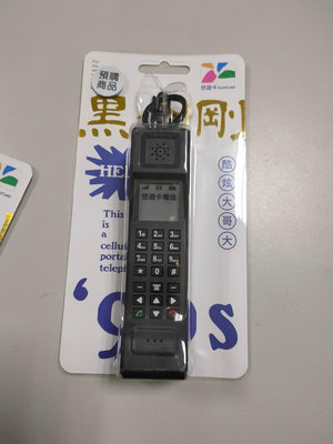 Easy Card-懷舊造型悠遊卡-黑金剛手機(大哥大)