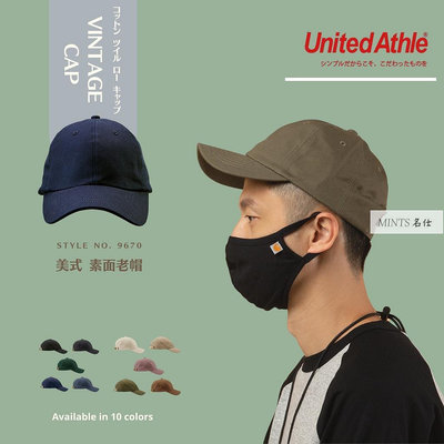 日本United Athle  老帽 棒球帽 棉質 斜紋布- UA9670-MINTS名仕男裝