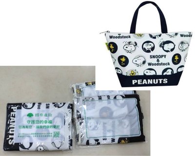 全新 國泰產險包包Snoopy 史努比普普風提袋~ 便當袋 購物袋  ☆彩暄手工坊☆