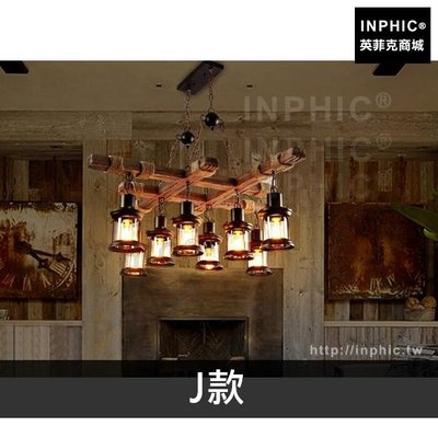 INPHIC-服裝店吧台咖啡廳複古吊燈餐廳燈具實木工業風-J款_AWPu