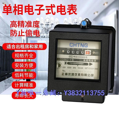 測電儀 正秦機械式交流電表家用型電度表DD862-4 220V/DT862-4 380高精度
