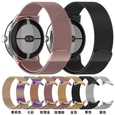 森尼3C-細網寬款 磁吸錶帶 不鏽鋼錶帶 谷歌手錶帶  google pixel watch 不鏽鋼金屬替換錶帶 不掉色錶帶-品質保證