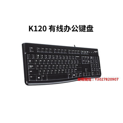 愛爾蘭島-羅技K120有線鍵盤MK120鍵盤鼠標鍵鼠套裝USB接口辦公家用電腦外設滿300元出貨