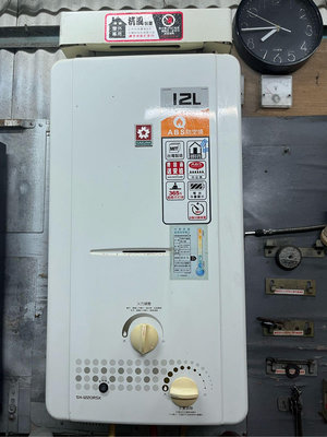 比維修更划算-中古櫻花牌SH1220RSK屋外抗風恆溫型天然瓦斯熱水器