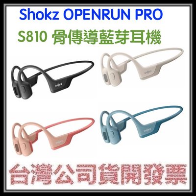 咪咪3C 送7-11商品卡500元開發票台灣公司貨Shokz OPENRUN PRO S810骨傳導藍芽耳機