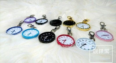 [靚錶閣]時間·時鐘鑰匙圈.隨身攜帶方便