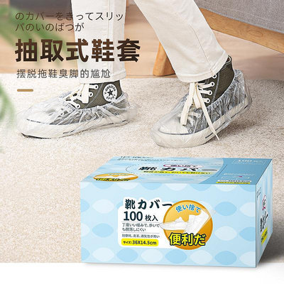 日本一次性鞋套室內加厚耐磨雨天防水防滑塑料透明腳套膜100只裝