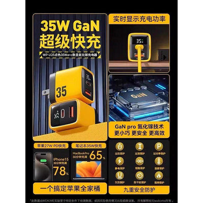 WEKOME 35W GaN氮化镓_折疊充電器_充電器_PD快充_TypeC_35W氮化鎵_35W充電頭【雅妤精選】