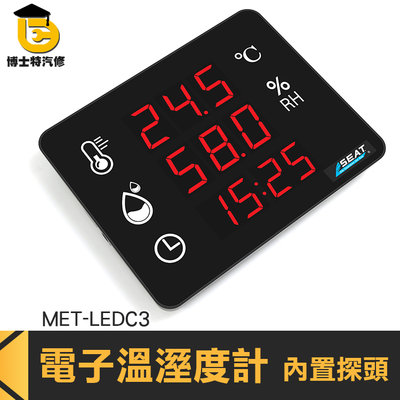 博士特汽修 多功能 電子溫濕度計 室溫測量 測濕度儀器 壁掛式測溫儀 智能溫度計 溫濕度看板 MET-LEDC3