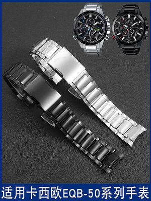 代用錶帶 侗晞實心精鋼手錶帶適用CASIO卡西歐EQB-800BL EQB-501/500系列男