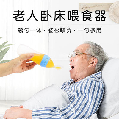 易脫服 臥床老人喂食器喝水防嗆護理杯輔食勺病人吃流食硅膠勺老人用品批