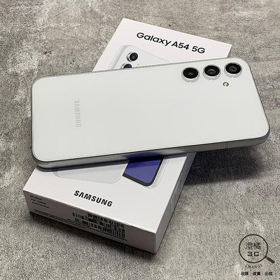 『澄橘』Samsung Galaxy A54 8G/256G 256GB (6.4吋) 保固新 白《二手》A68976