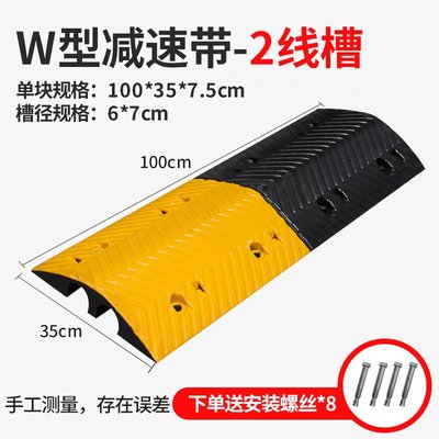 W型二線槽減速帶保護壓線板蓋線板橡膠減速帶-默認最小規格價錢  其它規格請諮詢客服