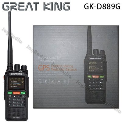 GREAT KING GK-D889G VHF UHF 雙頻 手持對講機〔10W大功率 GPS 全時全雙功〕D889G