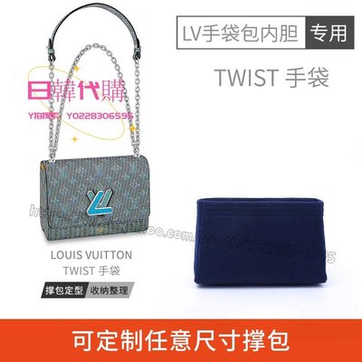日韓代購~適用于LV twist手袋包內膽包包中包中小號整理收納包化妝包內襯袋