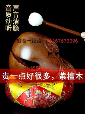 法器 臺灣紫檀木木魚實木法器用的老式小木魚家用大木魚打擊樂器