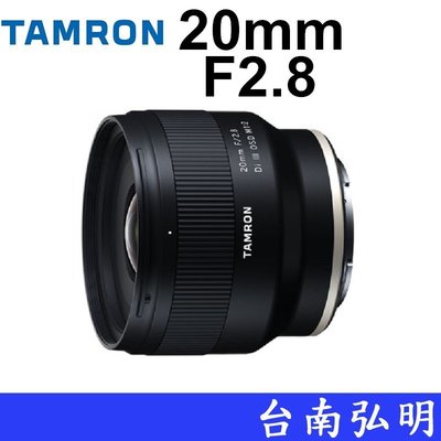 台南弘明 Tamron 20mm F2.8 Di III OSD M1:2 F050 定焦 鏡頭 公司貨 廣角鏡