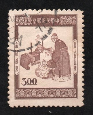 【變體票】SA15(台灣郵票變體票)特5偉大的母教3元舊票3.00第一個0隔物印刷