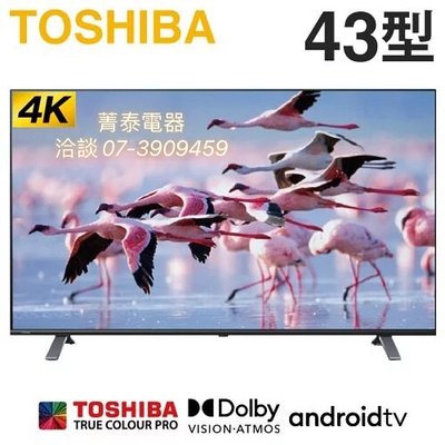 ☎『全省服務』TOSHIBA【43C350KT】東芝43型4K聯網LED液晶顯示器~Hey Google 語音助理