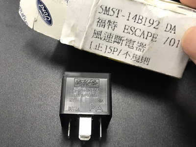 ESCAPE 原廠 繼電器 5P 40A V23136-A1-X64