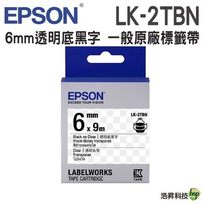 EPSON LK-2TBN LK-2WBW LK-2WBN LK-2YBP LK-2RBP 透明系列原廠標籤帶(6mm)