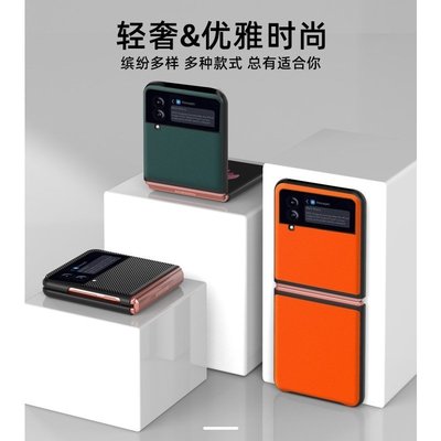 新款推薦 玥世Z Flip3上下摺疊屏手機殼 優質真皮時尚商務系列 三星保護殼 配件 Galaxy Z Flip 3- 可開發票