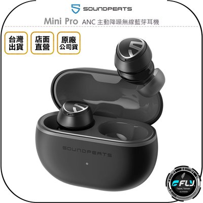 《飛翔無線3C》SoundPeats Mini Pro ANC 主動降噪無線藍芽耳機◉公司貨◉藍牙5.2通話◉通透模式