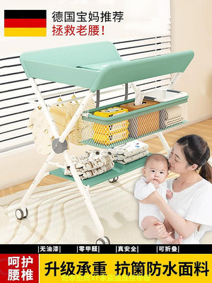 德國尿布台嬰兒台床可折疊多功能寶寶洗澡換尿不濕神器可儲物