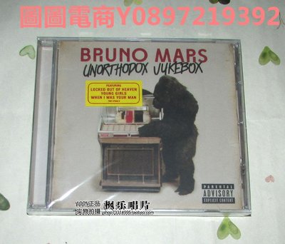 圖圖電商-布魯諾瑪斯 Bruno Mars Unorthodox Jukebox CD