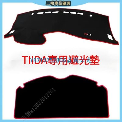 新款 BIG TIIDA i TIIDA 專用短毛避光墊 專屬 刺繡字體 黑底布料 加厚 底部防滑矽膠 可 喵小姐的店