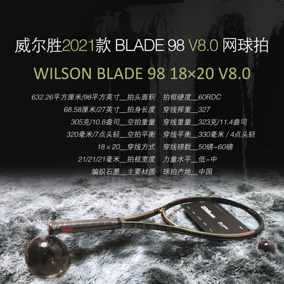 網球拍Wilson Blade 98/100L V8 網球拍炫酷變色龍高端專業碳纖禮品單拍
