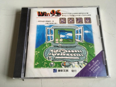 「環大回收」♻二手 PC 早期 絕版 康軒【Win95 完全學習】中古光碟 電腦遊戲 電玩單機 網遊桌機 自售