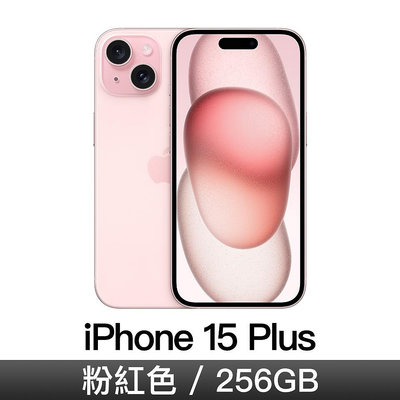 ☆奇岩3C☆ Apple 蘋果 iPhone 15 Plus 粉紅色 MU193ZP/A 6.7吋 A16/256GB/Retina XDR/iOS17