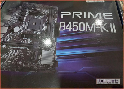 JULE 3C會社-華碩ASUS PRIME B450M-K II B450/DDR4/5重防護/全新/AM4 主機板