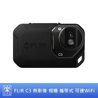 【樂活先知】《代購》美國 FLIR C3 熱影像 相機 攜帶式 無線 連接