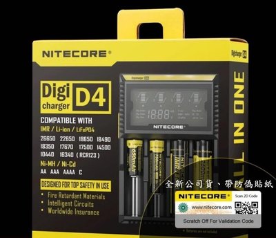 全新 Nitecore D4 液晶微電腦 全兼容 智能辨識 充電器 18650 16340 14500 帶防偽標籤 I4