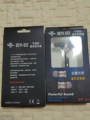 {藤井小舖}新 DEYI-S12 金屬外殼 可通話 重低音耳機 原價899 特價149元