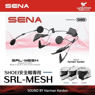 SENA SRL-MESH SHOEI 安全帽專用 MESH通訊系統 Harman Kardon 耀瑪騎士機車部品