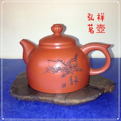 鶯歌陶瓷老街37號*弘祥茗壺*朱泥浮雕（長青）造型茶壺